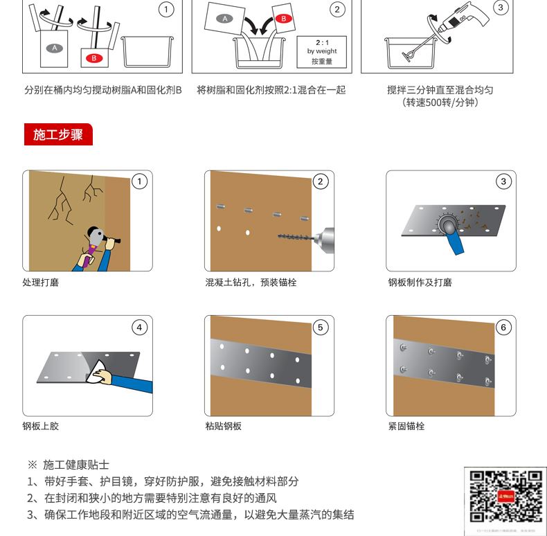 包钢桓台粘钢加固施工过程